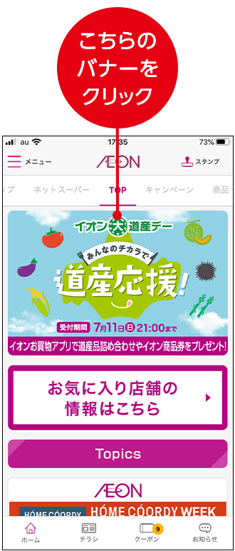 ここをクリック